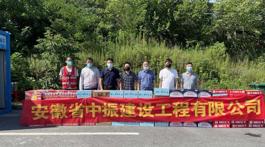 操大骚逼毛片炎炎夏日送清凉，情系一线暖人心——安徽中振集团慰问疫情防控一线人员